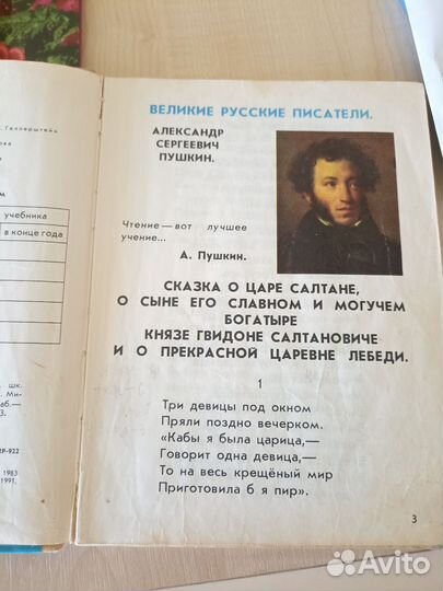 Старый учебник