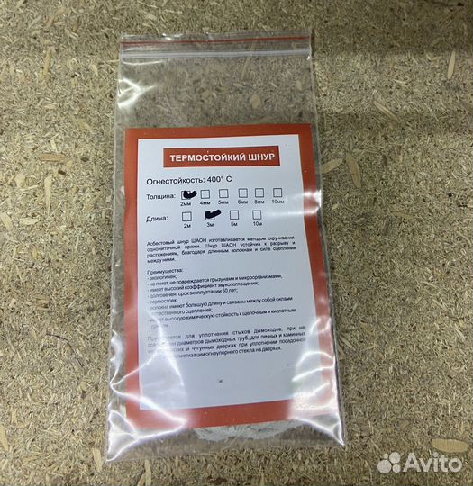 Термостойкий уплотнительный асбестовый шнур d2 мм