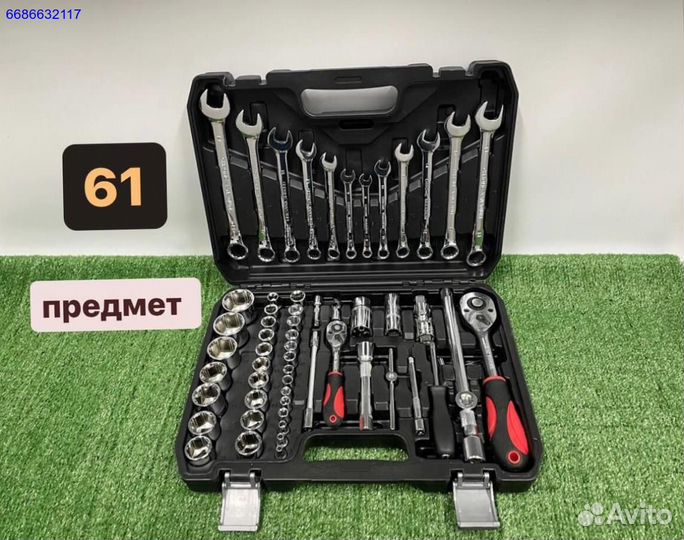 Набор инструментов 61 шт