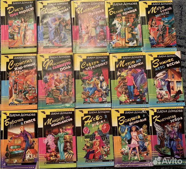 Книги Д. Донцова, Т. Полякова, Т. Устинова