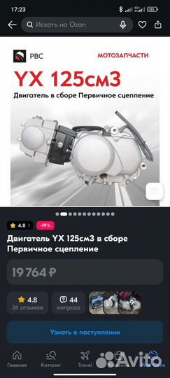 Мотоленд 125