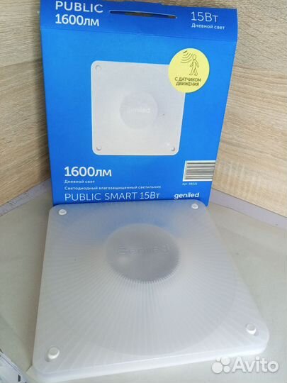 Светильник Public SMART 15Bt