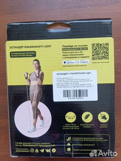 Фитнес-экспандер