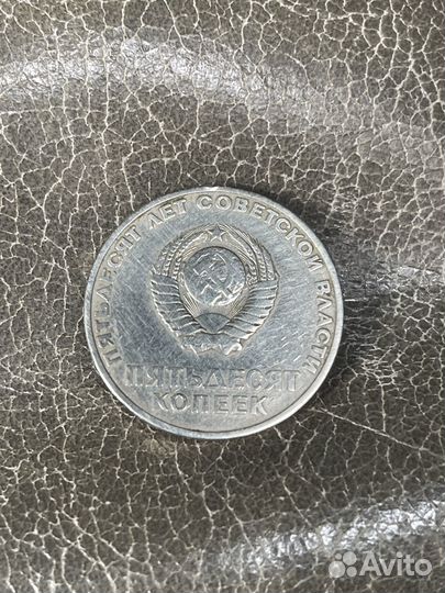 Монета СССР