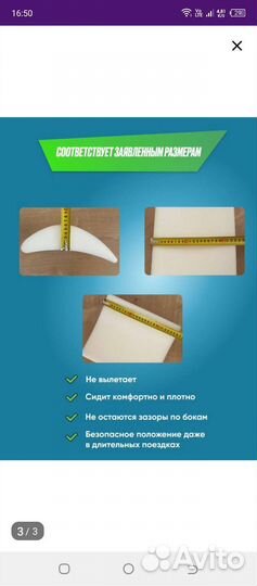 Вкладыш в автолюльку