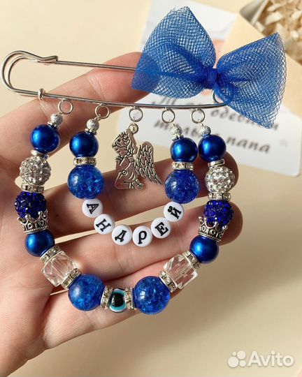 Именные булавки