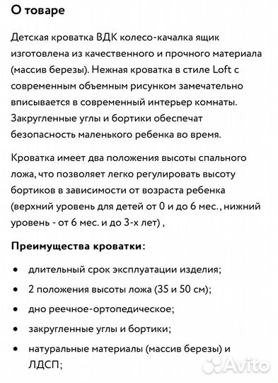 Детская кроватка