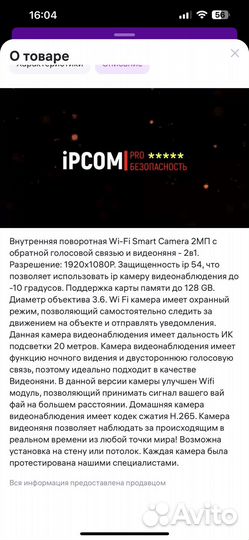 Камера видеонаблюдения wifi для дома/видеоняня