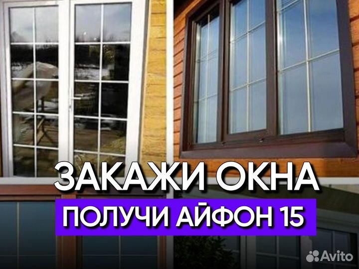 Пластиковые окна и двери