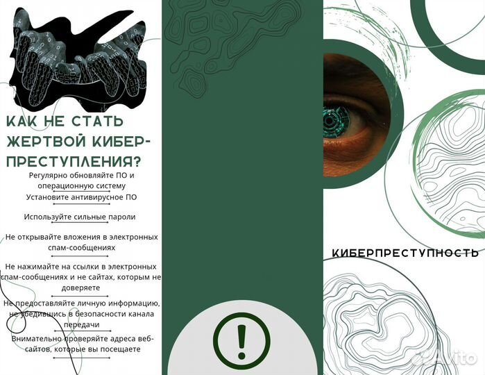 Создание презентаций, докладов и т. д