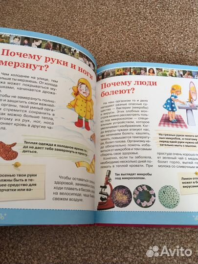 Энциклопедия для девочек