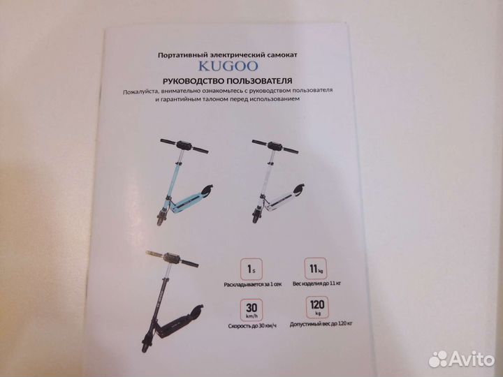 Самокат электрический
