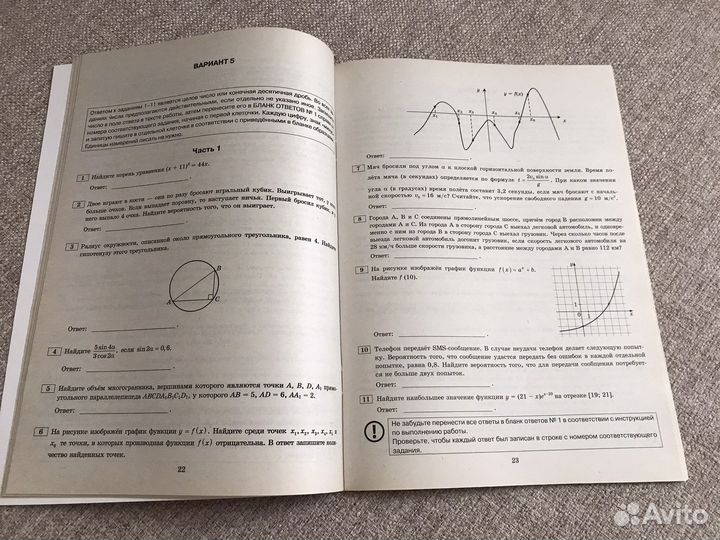 Математика егэ Ященко. Типовые варианты (2022)