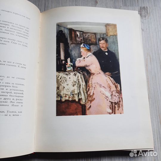 Дело Артамоновых. Горький. 1956 г