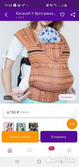 Эргорюкзак карауш