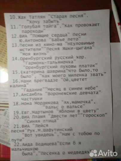 Виниловые пластинки советская и зарубежная эстрада