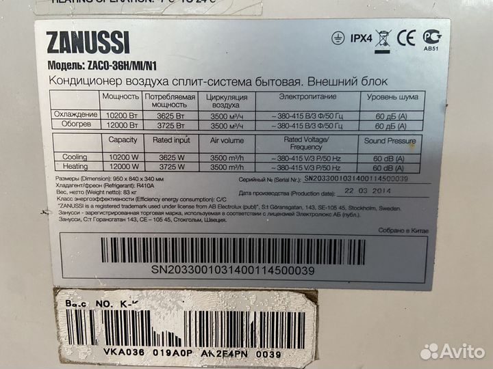 Напольно-потолочныи кондиционер Zanussi zacu-36H/M
