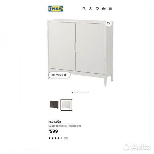 Новый шкаф / комод Режиссер IKEA