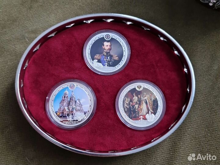 Набор монет Александр 2