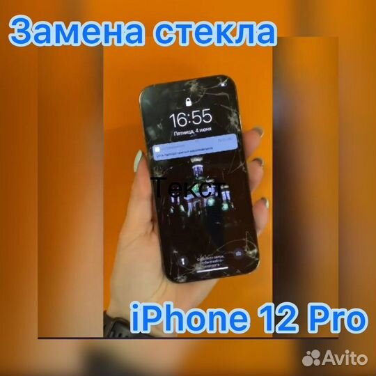 Переклейка. Замена стекла дисплея на iPhone, Samsu