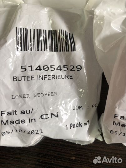 514054529 Подушка глушителя Ski doo