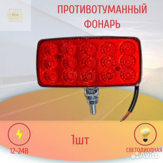 Стоп - сигнал дополнительный 15LED