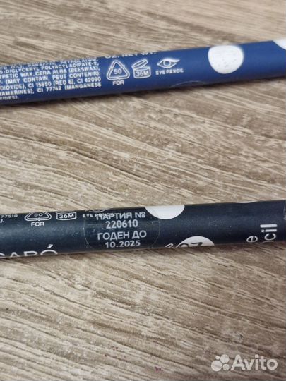 Косметика не нужная