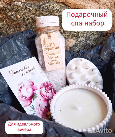 Подарочный SPA набор для женщин, свеча