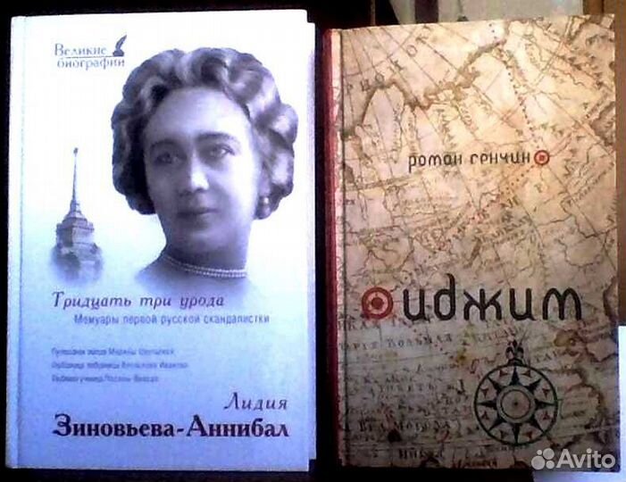 Книги: Лесаж, Орлов Коэльо Голдинг Прево Манн Доде