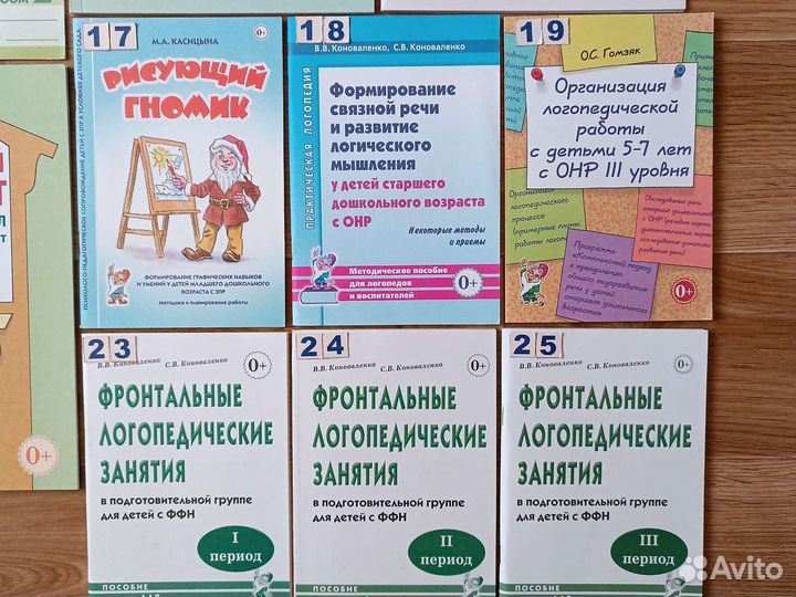 Логопедические пособия 1
