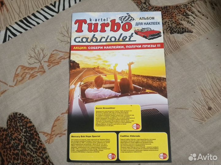 Жвачка turbo и блокнот для вкладышей