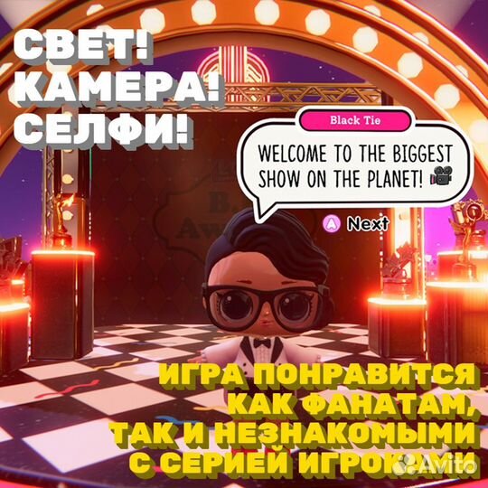 L.O.L. Surprise Movie Night (Switch)