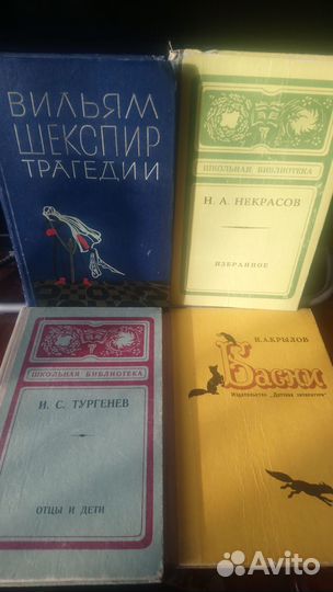 Книги для школьников