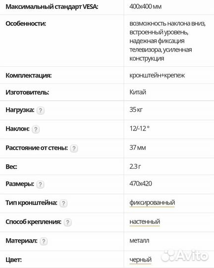 Новый кронштейн для телевизора