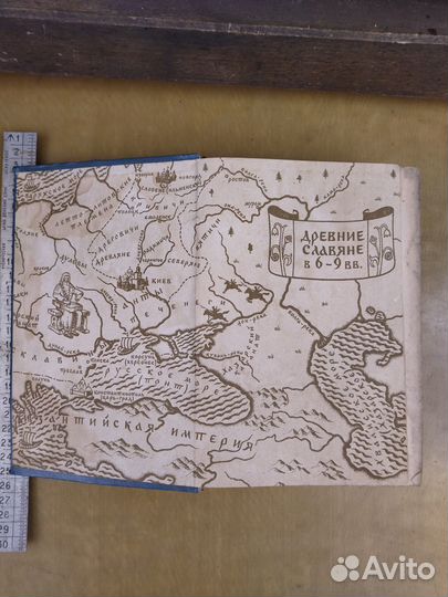 Книга Русь изначальная