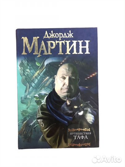 Книги Мастера фантазии