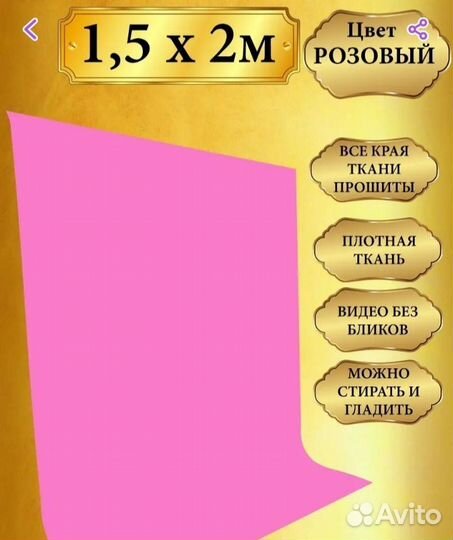 Хромакей (фотофон)