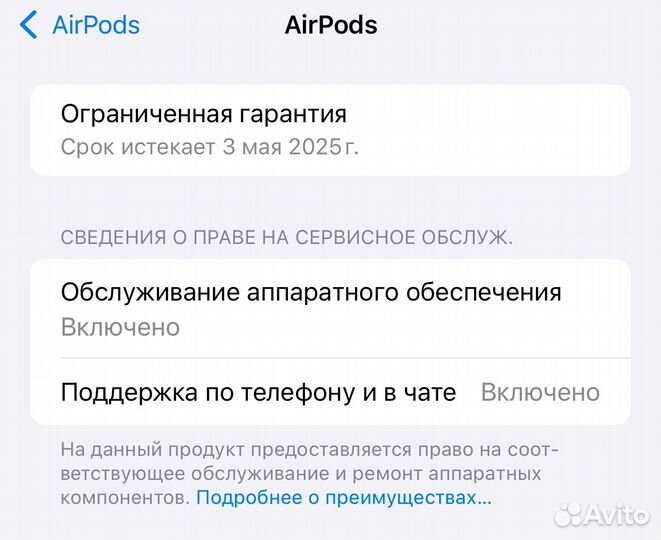 Airpods 3 / На гарантии