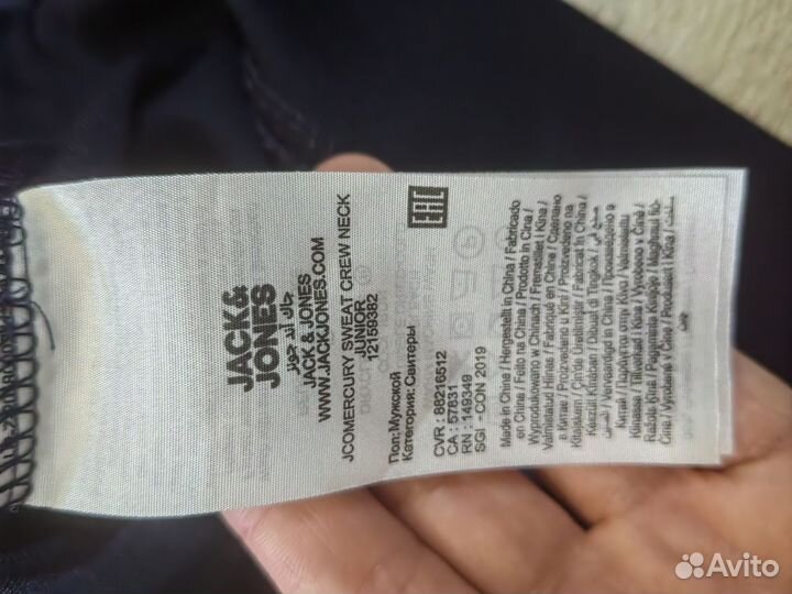 Джинсы street rebel, свитшот Jack Jones, футб puma