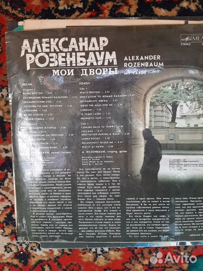 Грампластинки