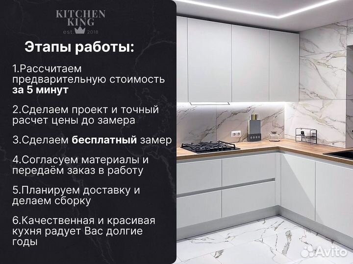 Кухонный гарнитур