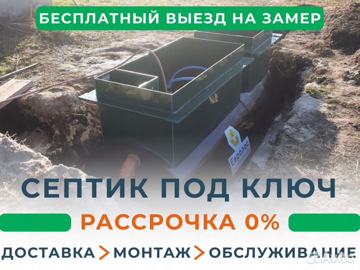Канализация под ключ