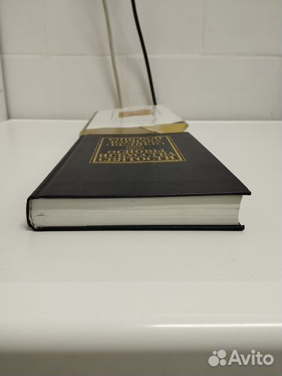 Основы искусства святости Епископ Варнава