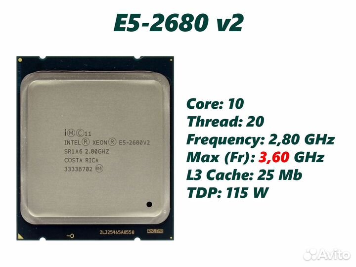 Процессор Xeon E5-2680 v2