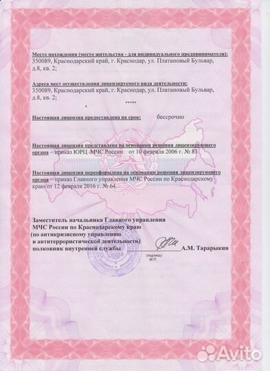 Техническое обслуживание пожарной сигнализации