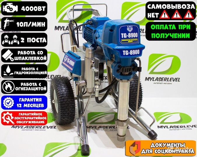 Безвоздушный шпаклевочный аппарат TG-8900