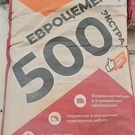 Цемент строительный М500