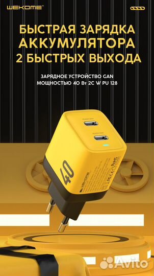 Сетевое зарядное устройство wekome WP-U128