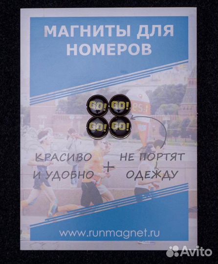 Крепления для беговых номеров