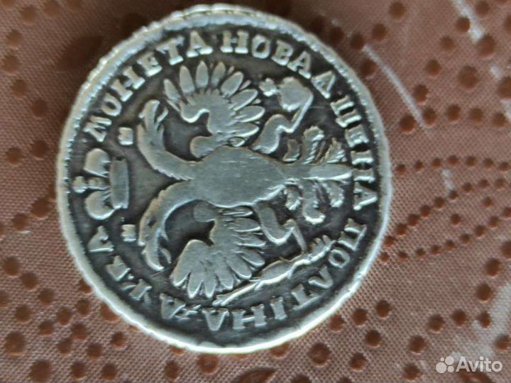 Серебряные царские монеты